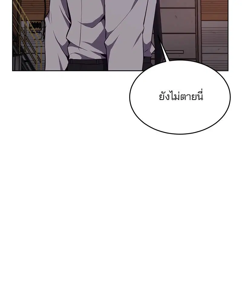 The Boy of Death ตอนที่ 21 หน้า 59