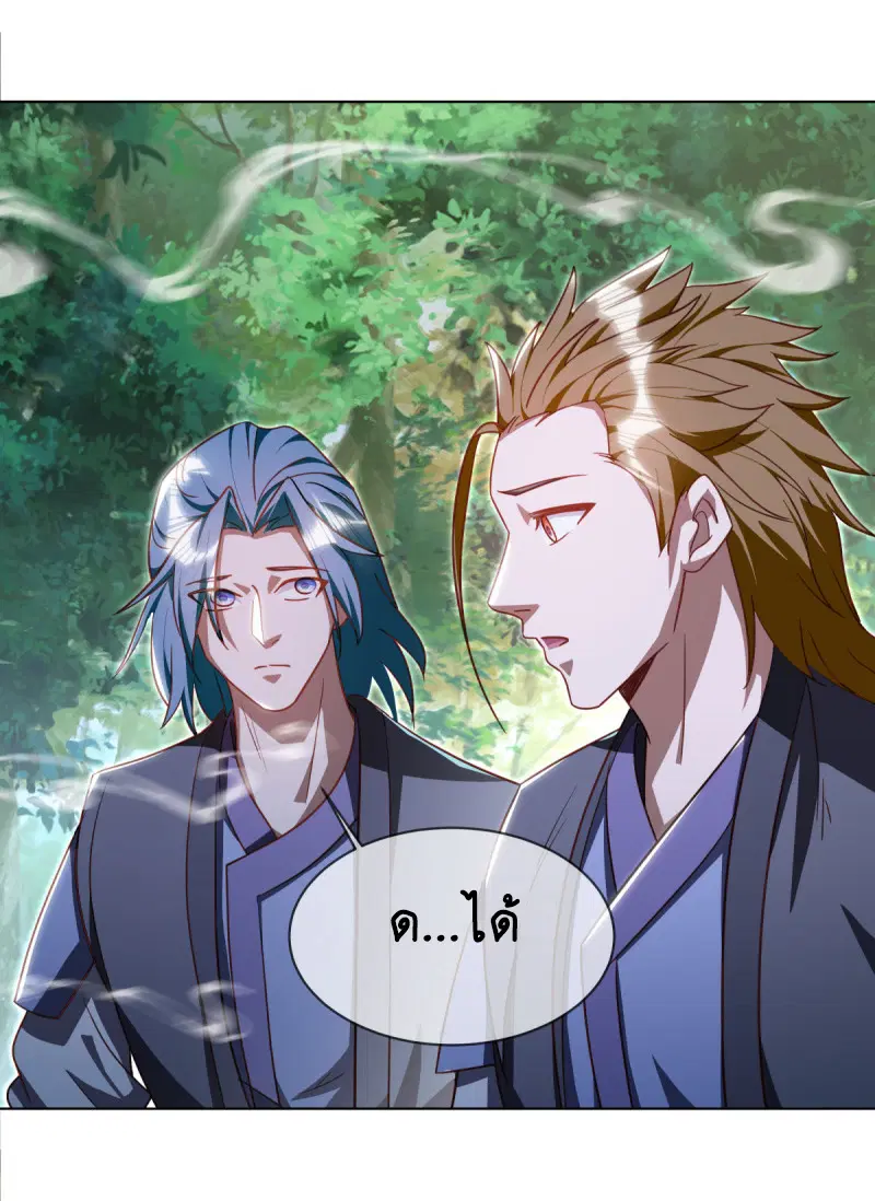 Peerless Battle Spirit ตอนที่ 648 หน้า 22