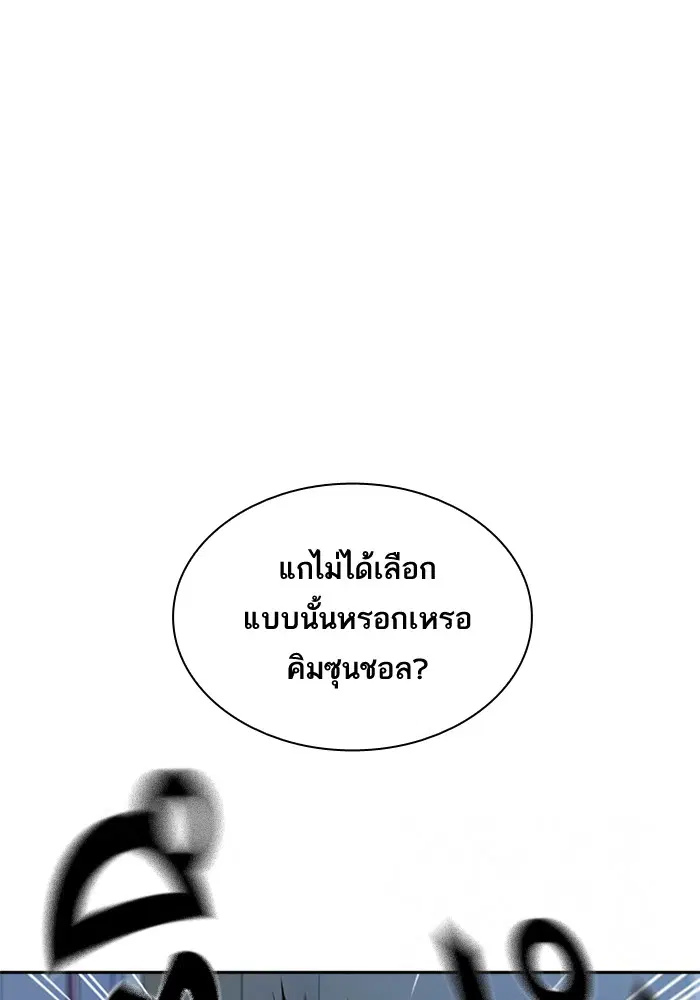 Study Group ตอนที่ 62 หน้า 68
