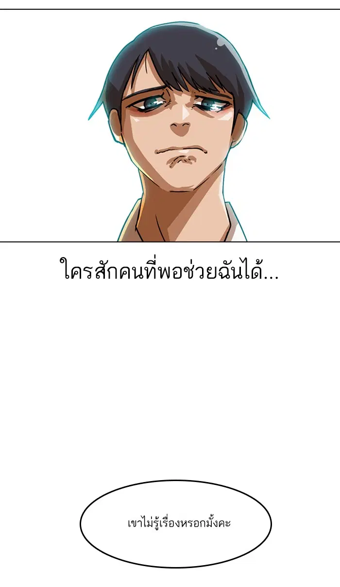 Random Chat ตอนที่ 20 หน้า 12