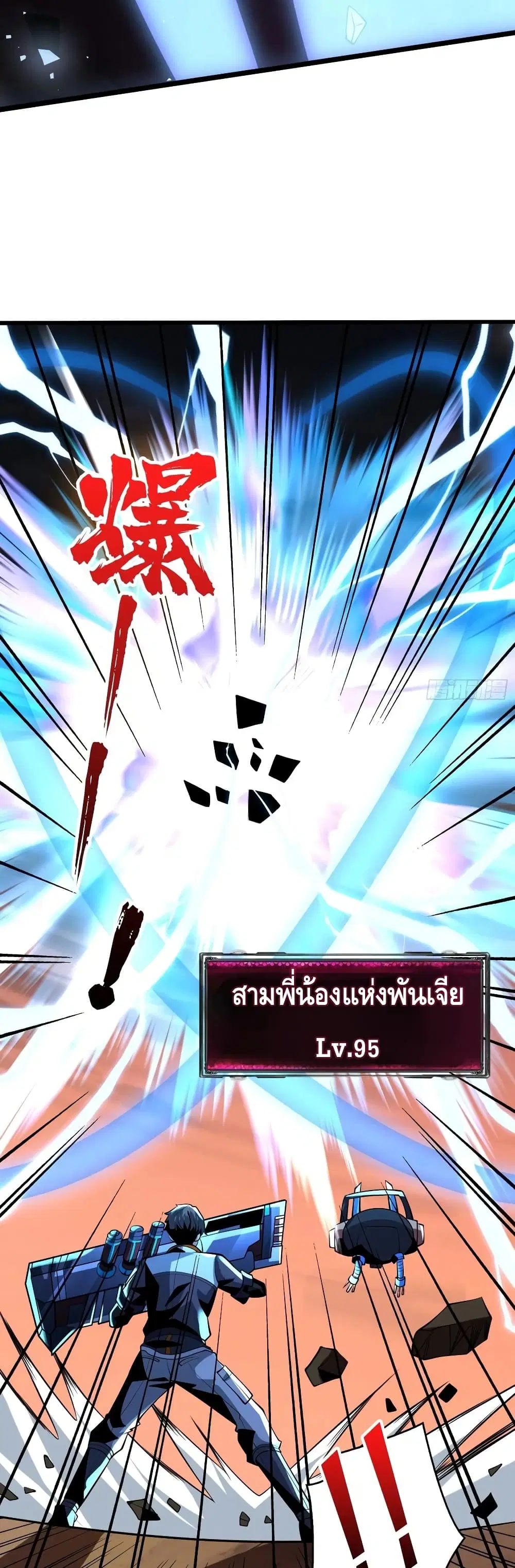 King Account at the Start ตอนที่ 135 หน้า 12