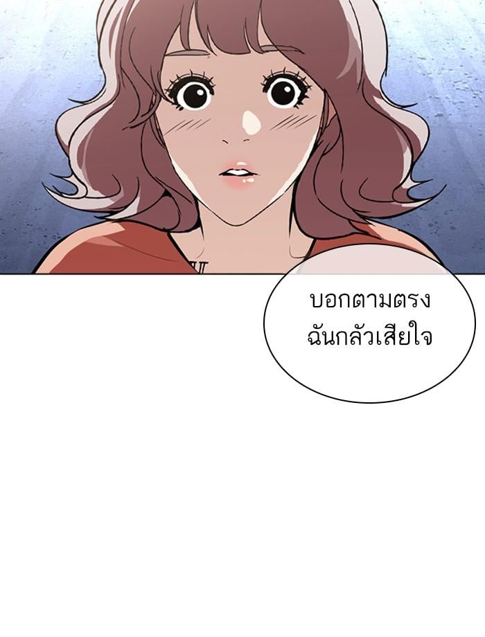 Lookism ตอนที่ 379 หน้า 198