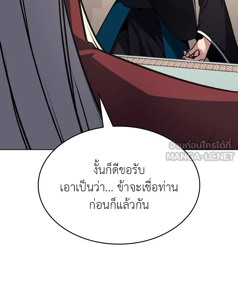 I Reincarnated As The Crazed Heir เกิดอีกทีเป็นว่าที่ประมุขลัทธิมาร ตอนที่ 111 หน้า 27
