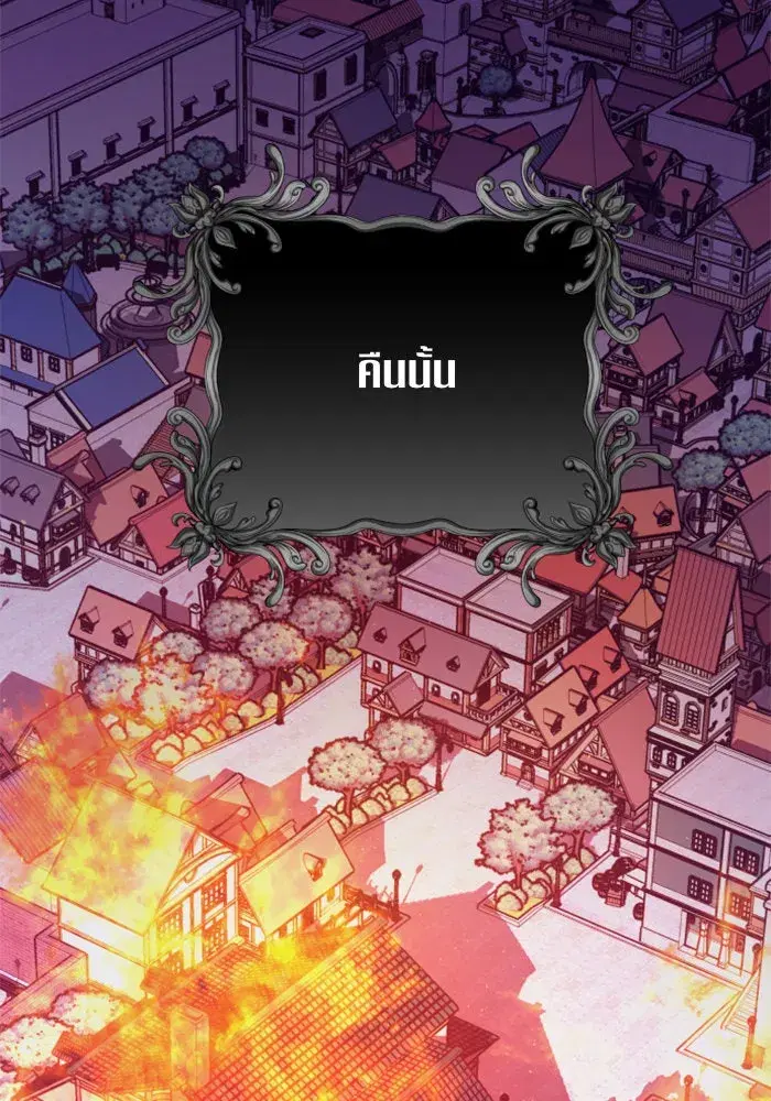 Your Throne ตอนที่ 62 หน้า 140