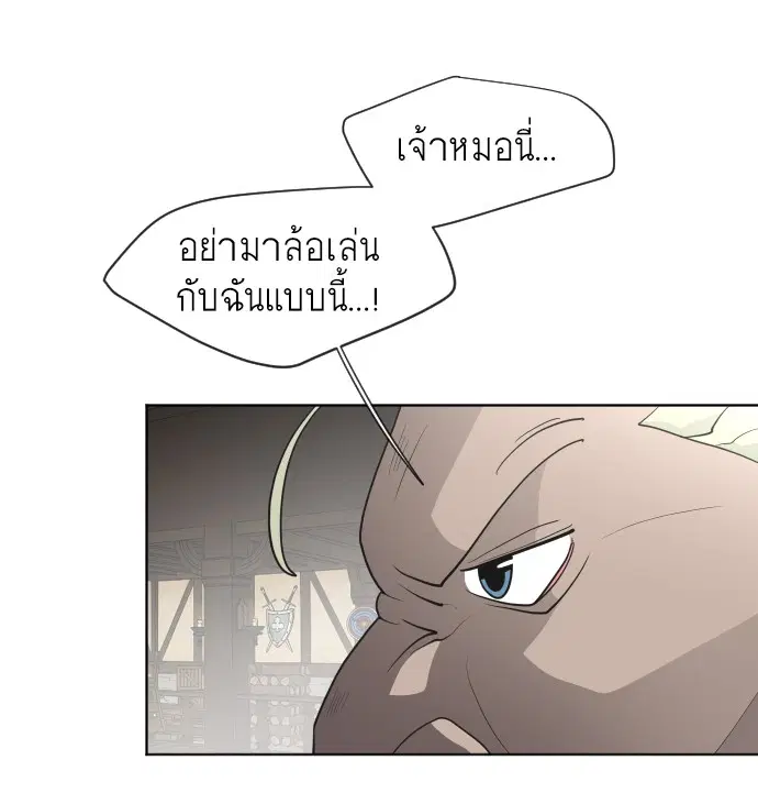 Superhuman Era ตอนที่ 45 หน้า 90