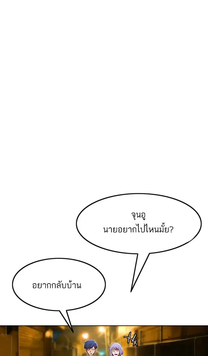 Random Chat ตอนที่ 134 หน้า 25