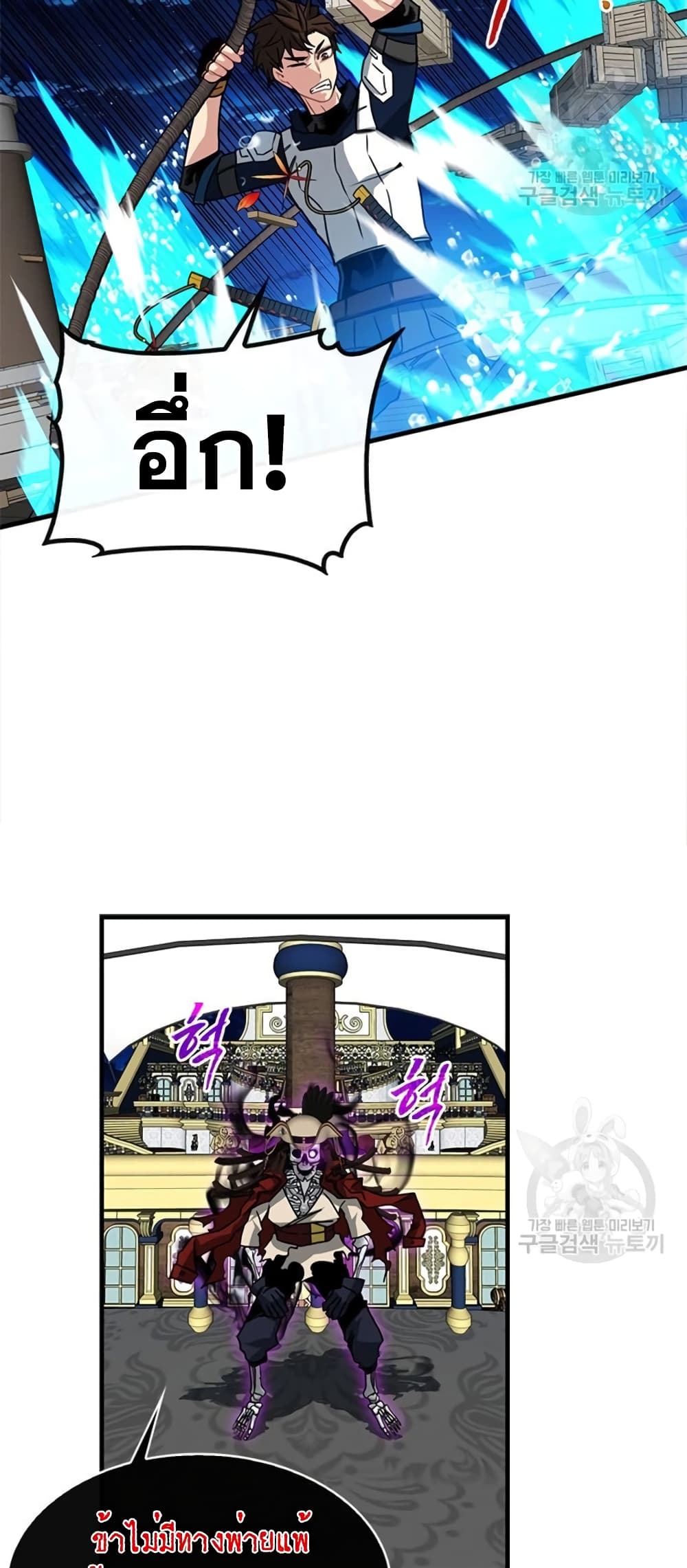 SSS-Class Gacha Hunter ตอนที่ 57 หน้า 54