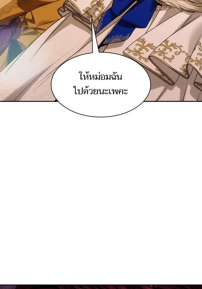 Sister I Am the Queen in This Life ตอนที่ 39 หน้า 141