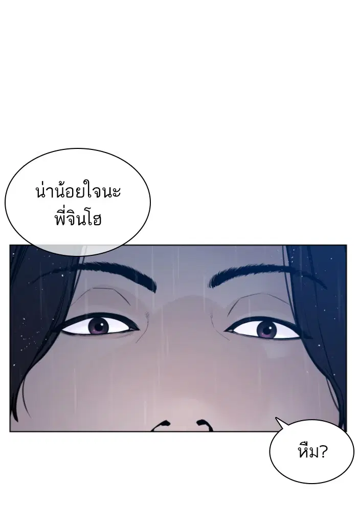 How to Fight ตอนที่ 128 หน้า 118