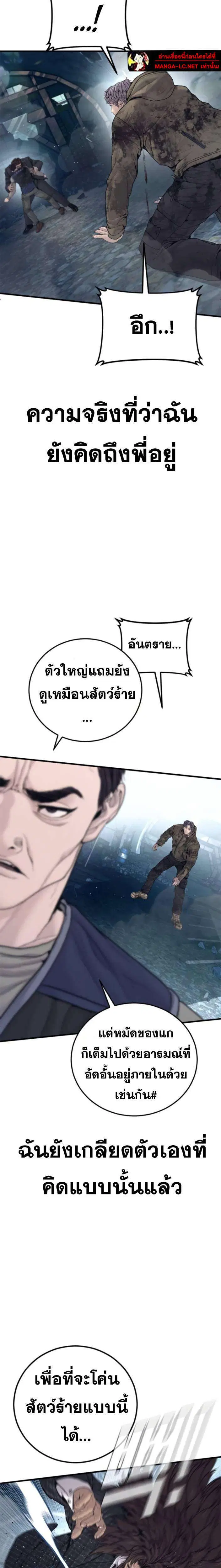 Manager Kim ตอนที่ 236 หน้า 37