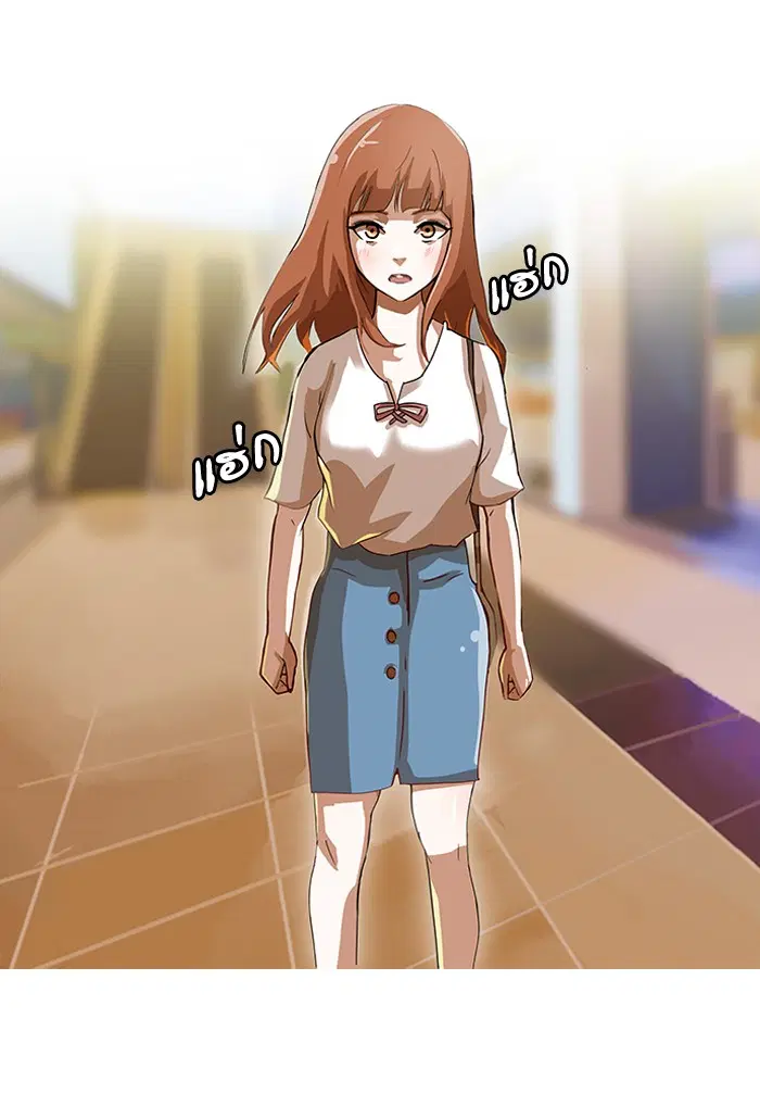 Random Chat ตอนที่ 10 หน้า 32