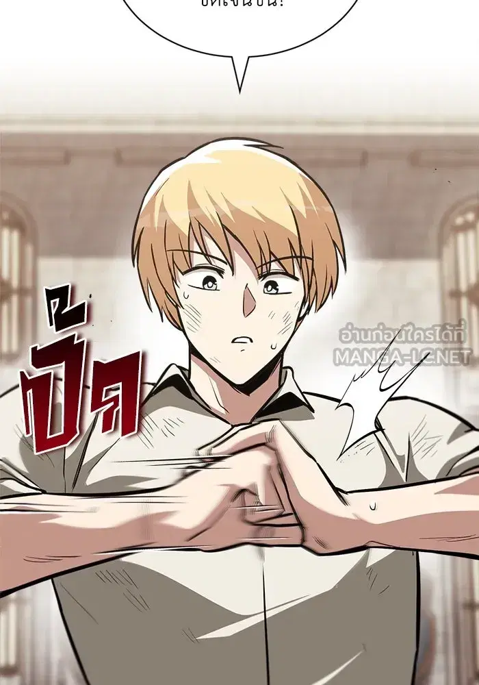 The Lazy Lord Masters the Sword ตอนที่ 67 หน้า 18