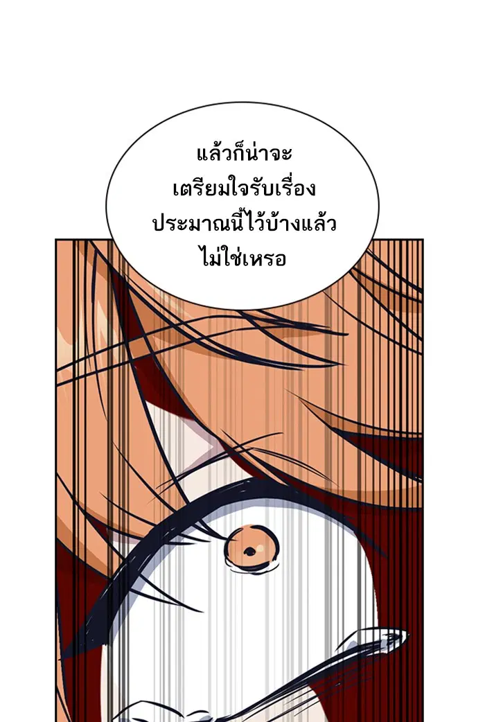 Study Group ตอนที่ 12 หน้า 90