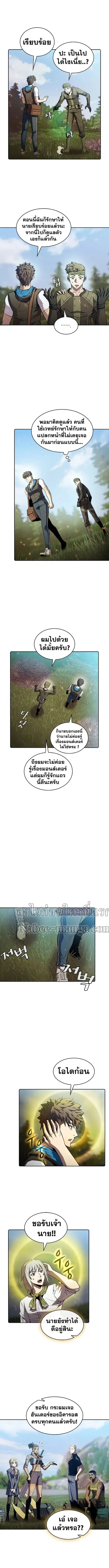 The Constellation That Returned From Hell ตอนที่ 68 หน้า 6