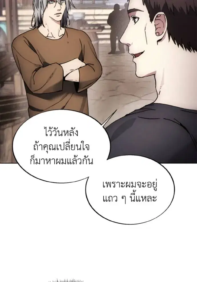 How to Live as a Villain ตอนที่ 153 หน้า 41
