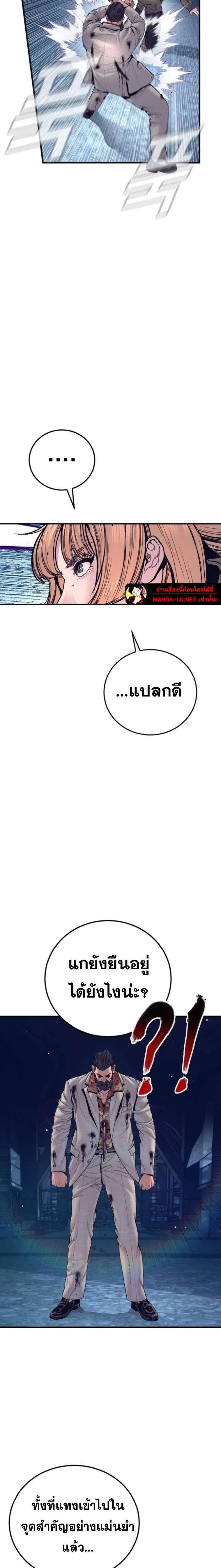 Manager Kim ตอนที่ 232 หน้า 20