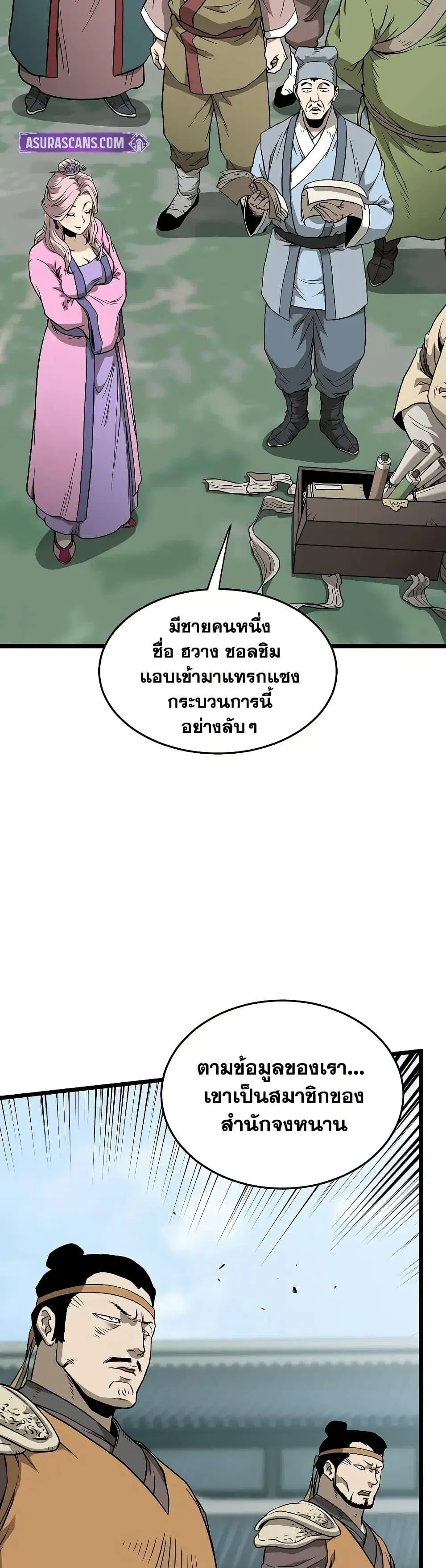 Murim Login ตอนที่ 215 หน้า 19