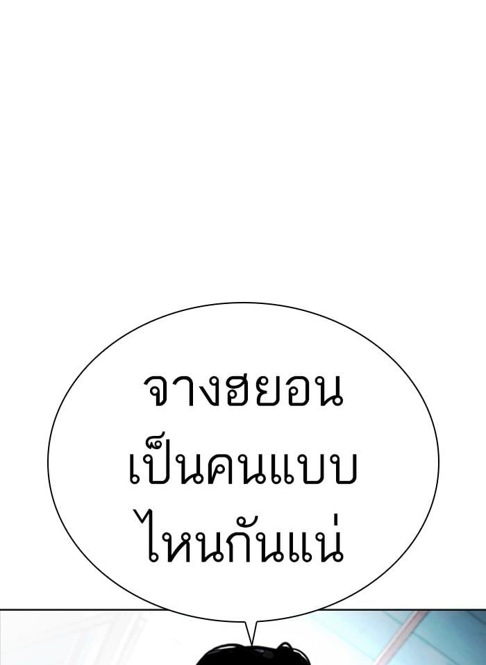 Lookism ตอนที่ 406 หน้า 112