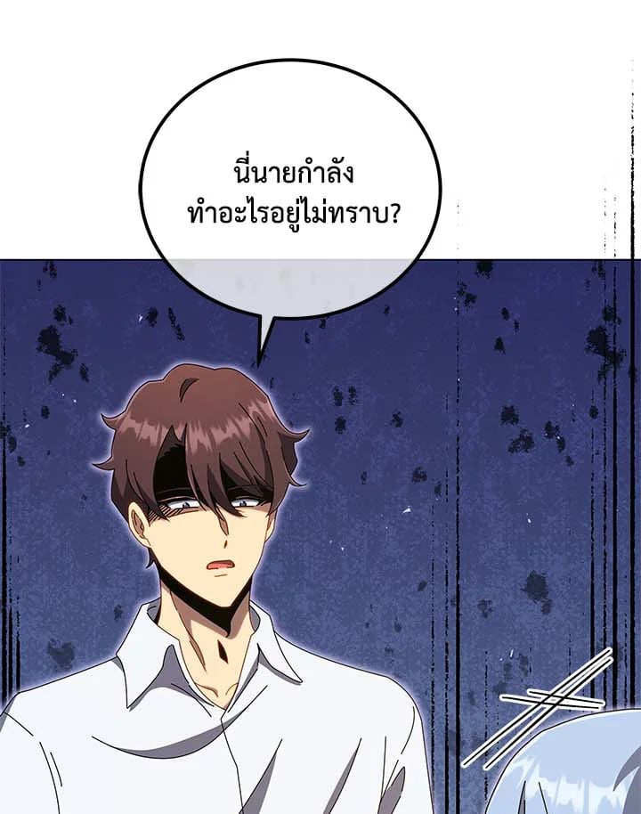 Necromancer Academy’s Genius Summoner ตอนที่ 34 หน้า 98