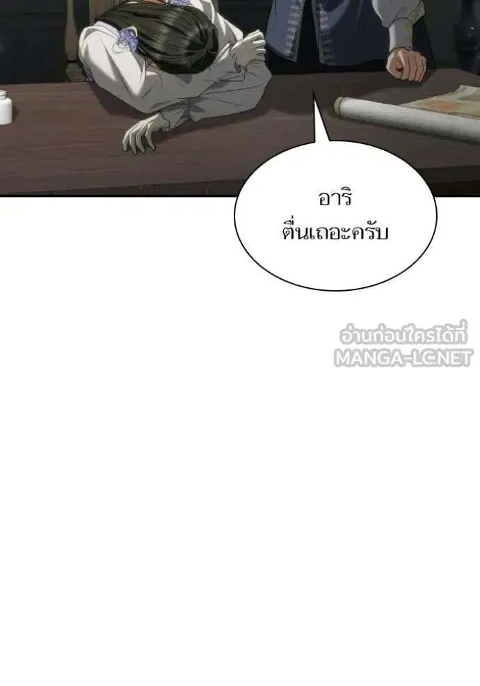 Sister I Am the Queen in This Life ตอนที่ 185 หน้า 171