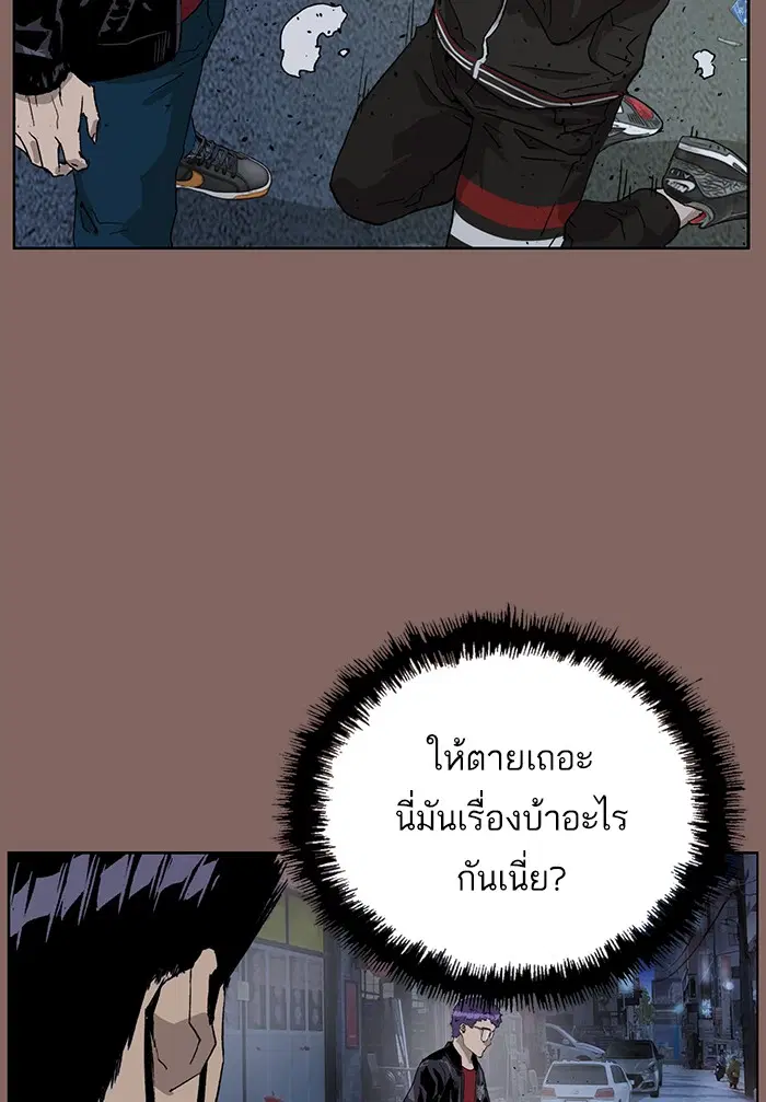 Weak Hero ตอนที่ 207 หน้า 34