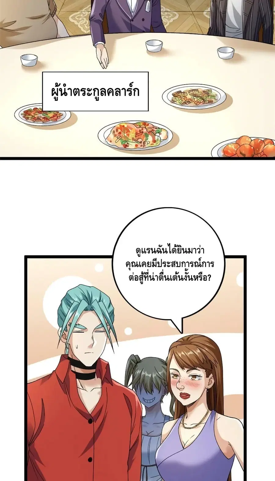 I Have 999 Skills ตอนที่ 176 หน้า 5