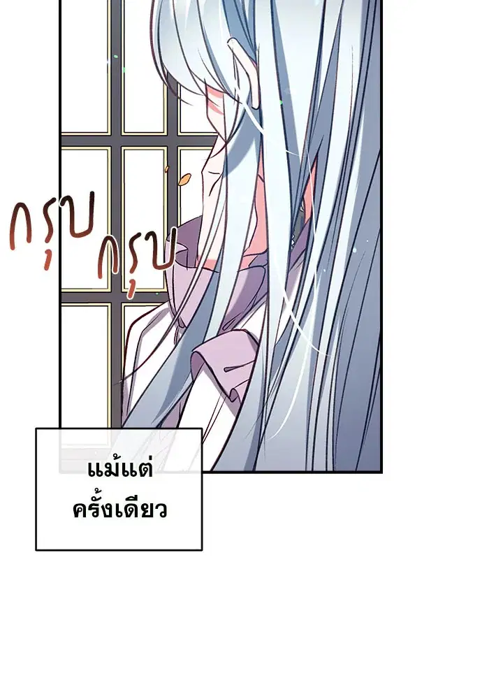 Can We Become a Family? ตอนที่ 35 หน้า 80