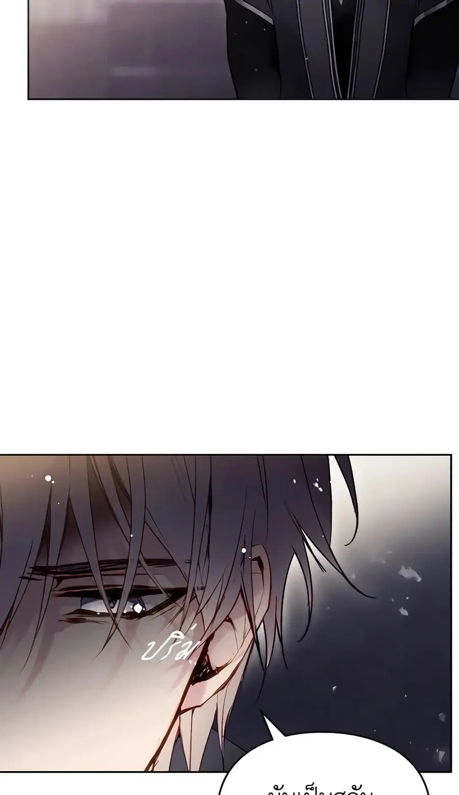 Death Is The Only Ending For The Villainess ตอนที่ 125 หน้า 43