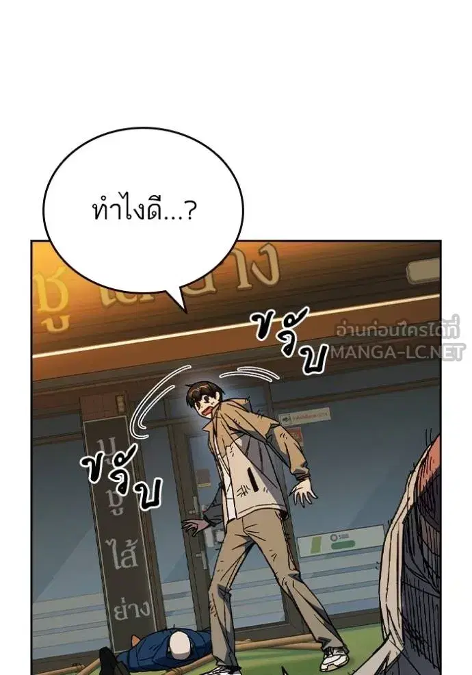 Study Group ตอนที่ 268 หน้า 46