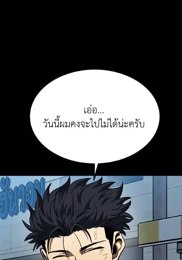 King of the Octagon ตอนที่ 62 หน้า 14