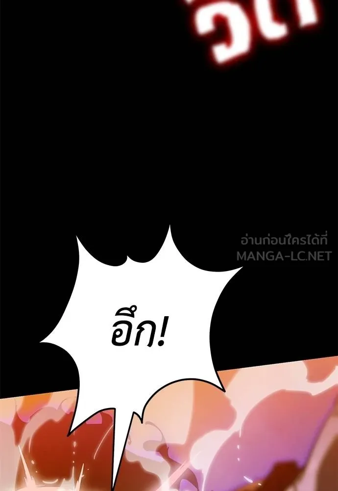 Reincarnation Path of The Underworld King ยอมรา ผู้พิพากษาจากนรก ตอนที่ 76 หน้า 150