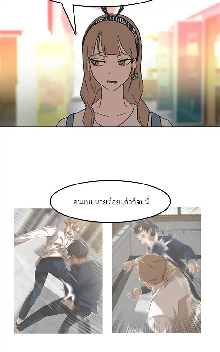 Random Chat ตอนที่ 31 หน้า 78