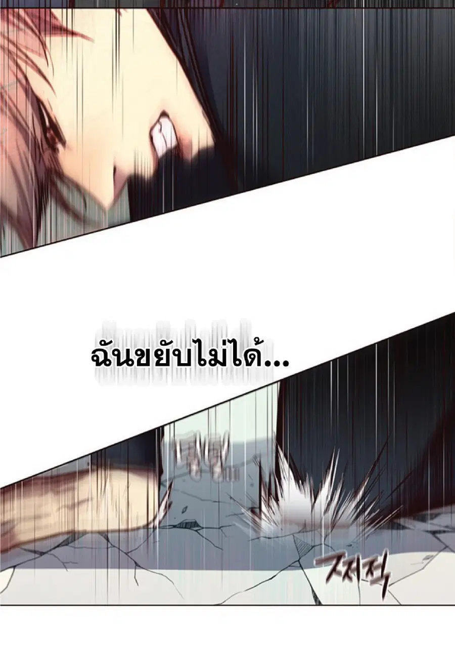 Eleceed ตอนที่ 86 หน้า 47