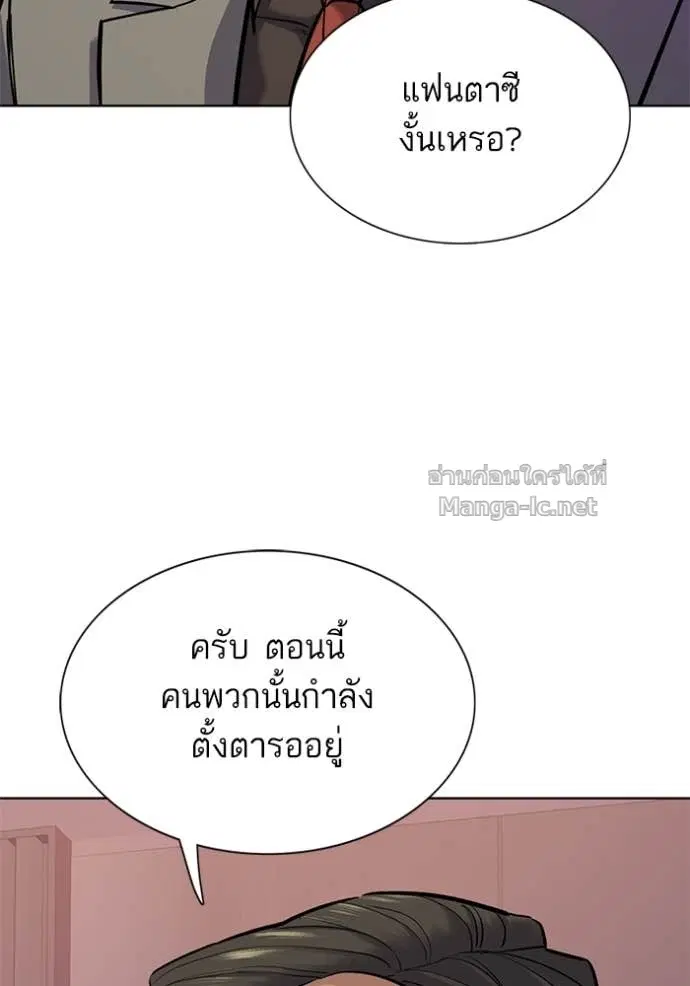 Reborn Rich ตอนที่ 110 หน้า 57