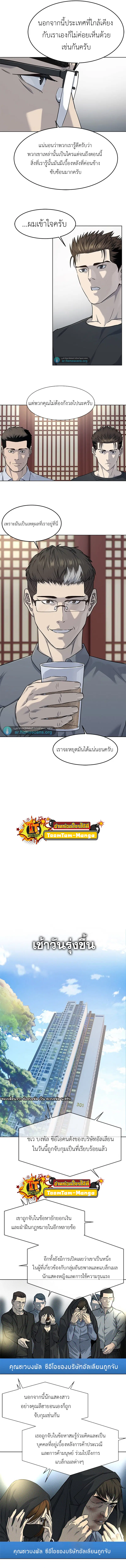 God of Blackfield ตอนที่ 112 หน้า 6