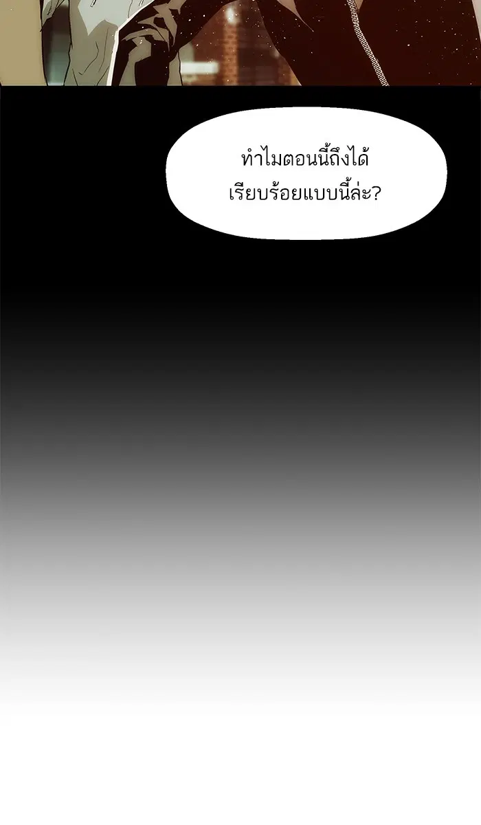 Weak Hero ตอนที่ 12 หน้า 101