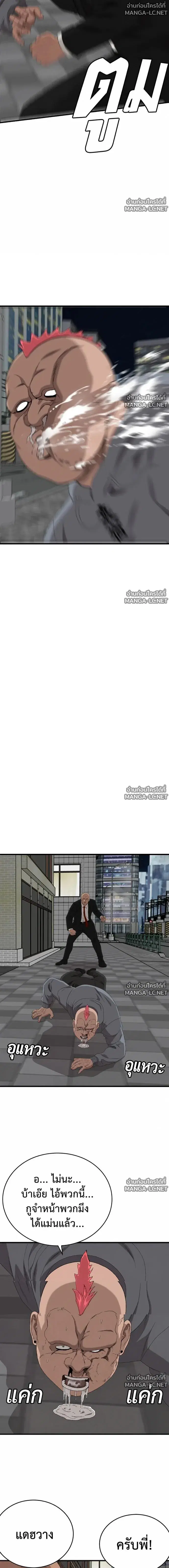 Bad Guy ตอนที่ 299 หน้า 21
