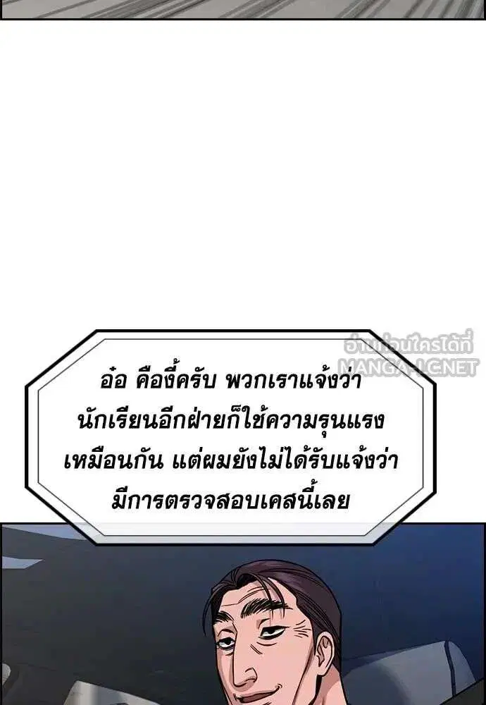 True Education ตอนที่ 224 หน้า 17