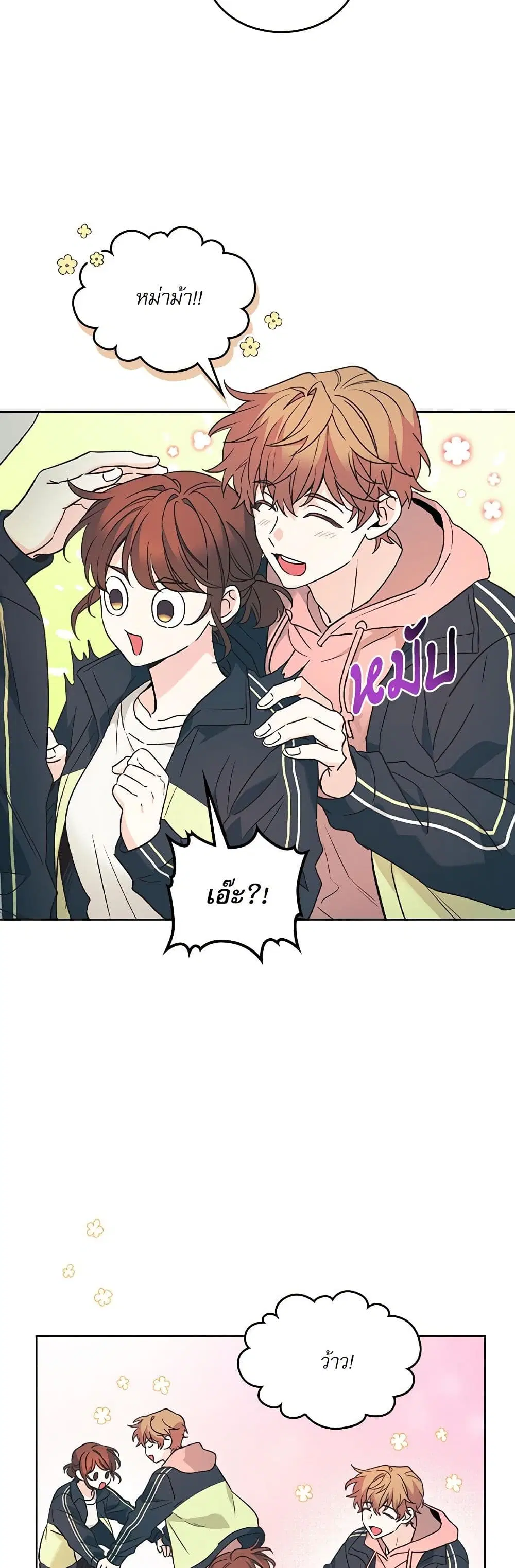 My Life as an Internet Novel ตอนที่ 217 หน้า 15