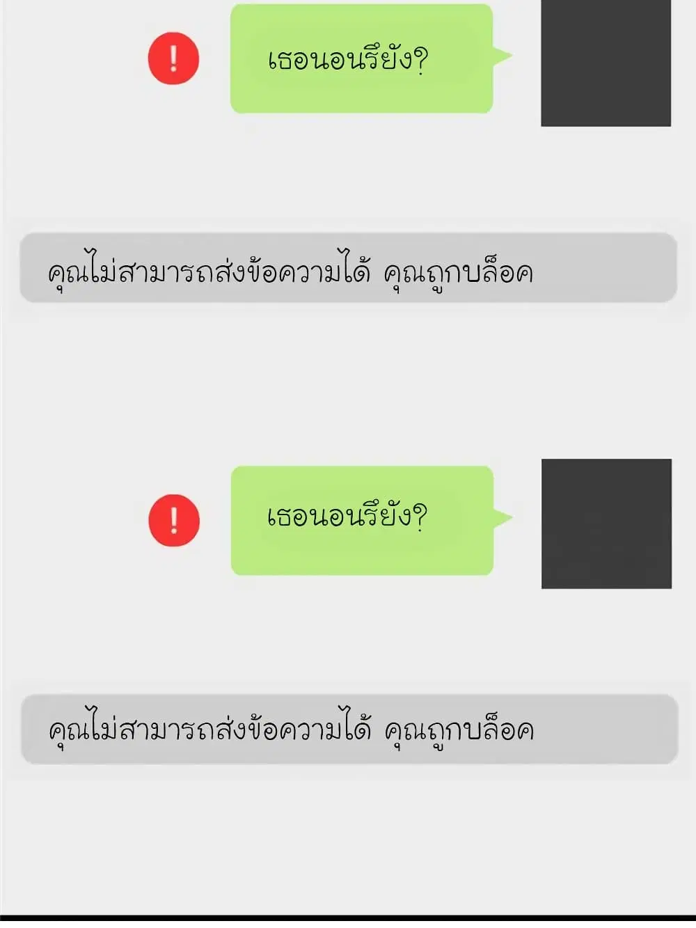 My Beautiful Time with You ตอนที่ 146 หน้า 37