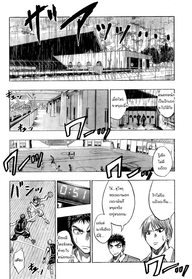 Kuroko no Basuke ตอนที่ 34 หน้า 10