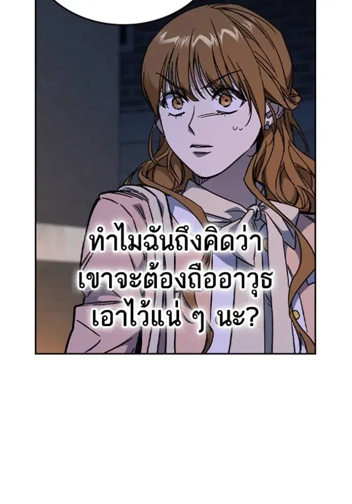 Study Group ตอนที่ 242 หน้า 122