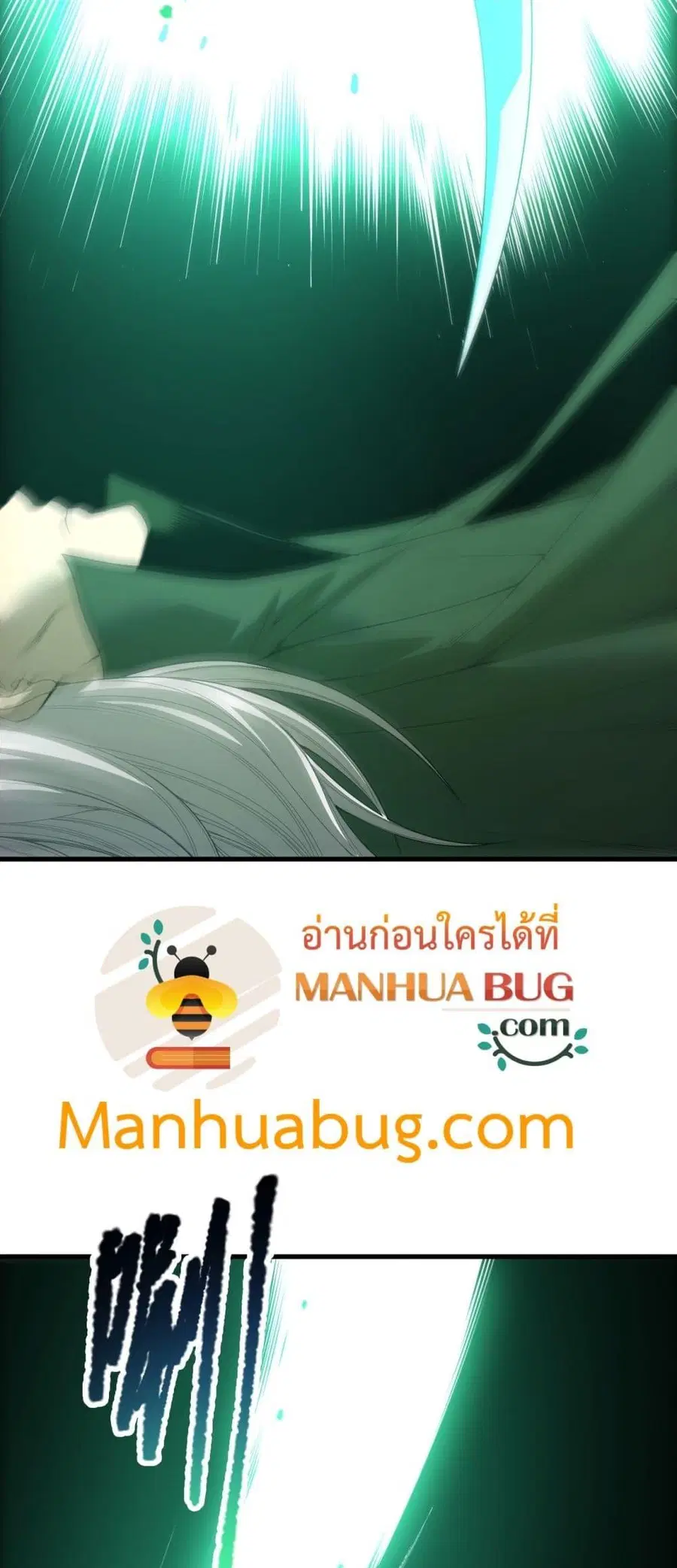 Necromancer King of The Scourge ตอนที่ 223 หน้า 18