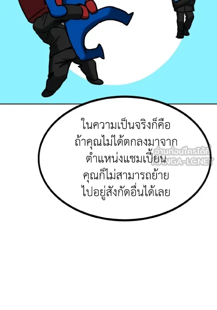 King of the Octagon ตอนที่ 109 หน้า 21