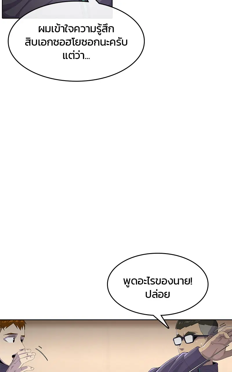 Kitchen Soldier ตอนที่ 188 หน้า 43