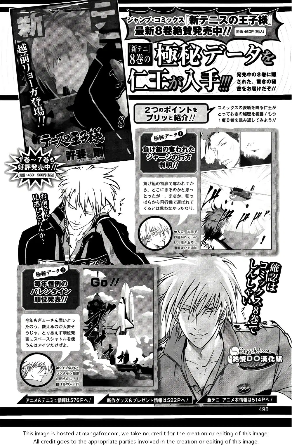 New Prince of Tennis ตอนที่ 85 หน้า 8