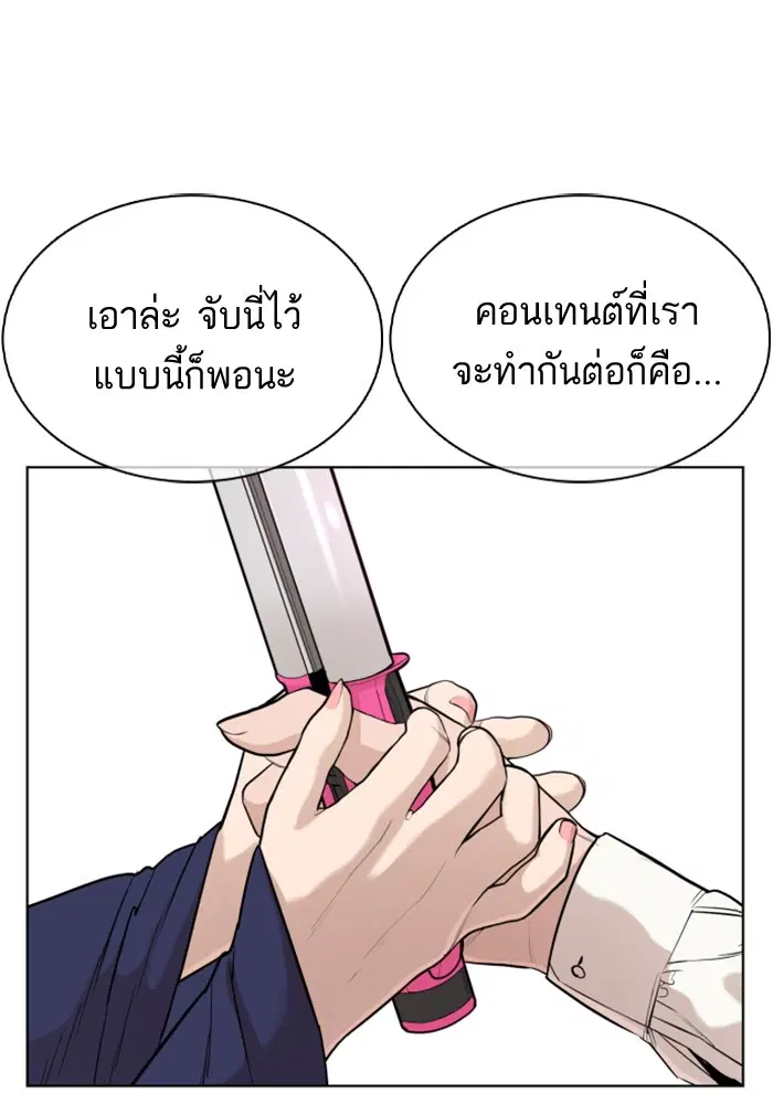 How to Fight ตอนที่ 27 หน้า 132