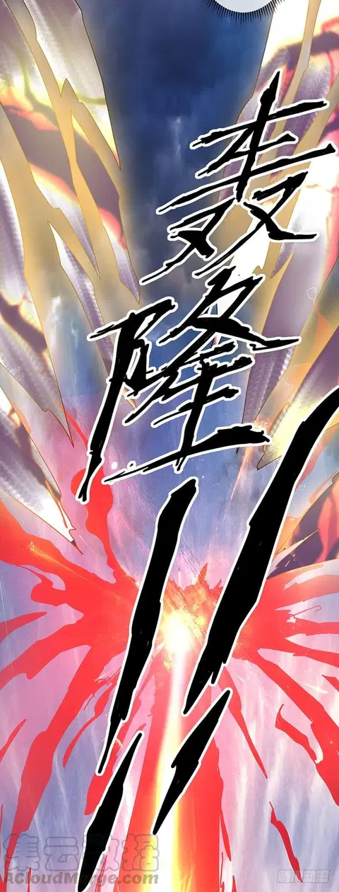 Immortal King of City ตอนที่ 41 หน้า 7