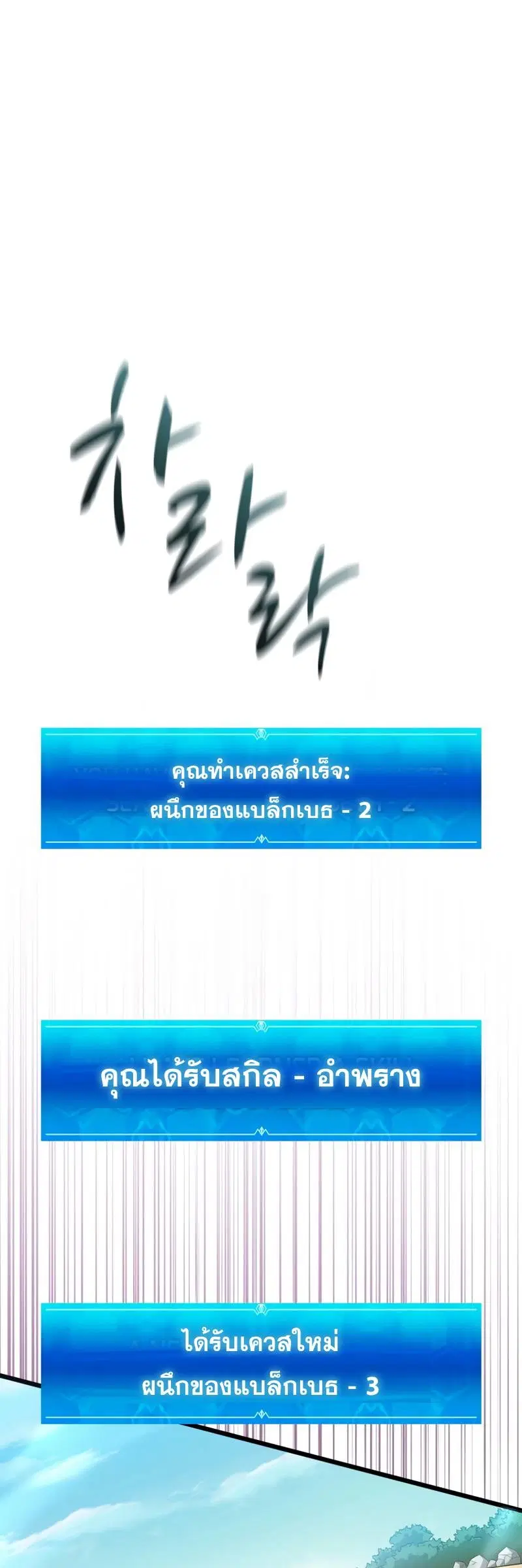 Arcane Sniper ตอนที่ 124 หน้า 37