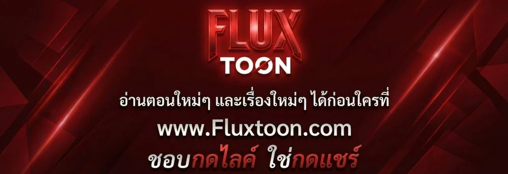 Look Through You – เพียงเปิดใจรัก ตอนที่ 8 หน้า 1